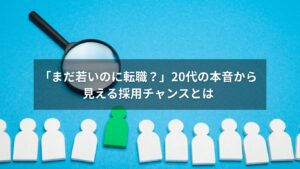 スーツ姿で面接に臨む20代の若者と担当者