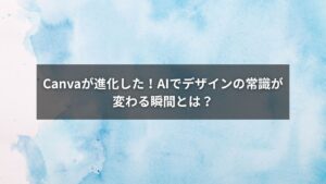 CanvaとAIでSNS投稿デザインを作成しているシーンのイラスト