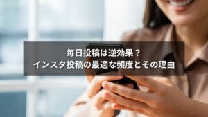 スマホでインスタグラムを操作する手元と投稿カレンダー